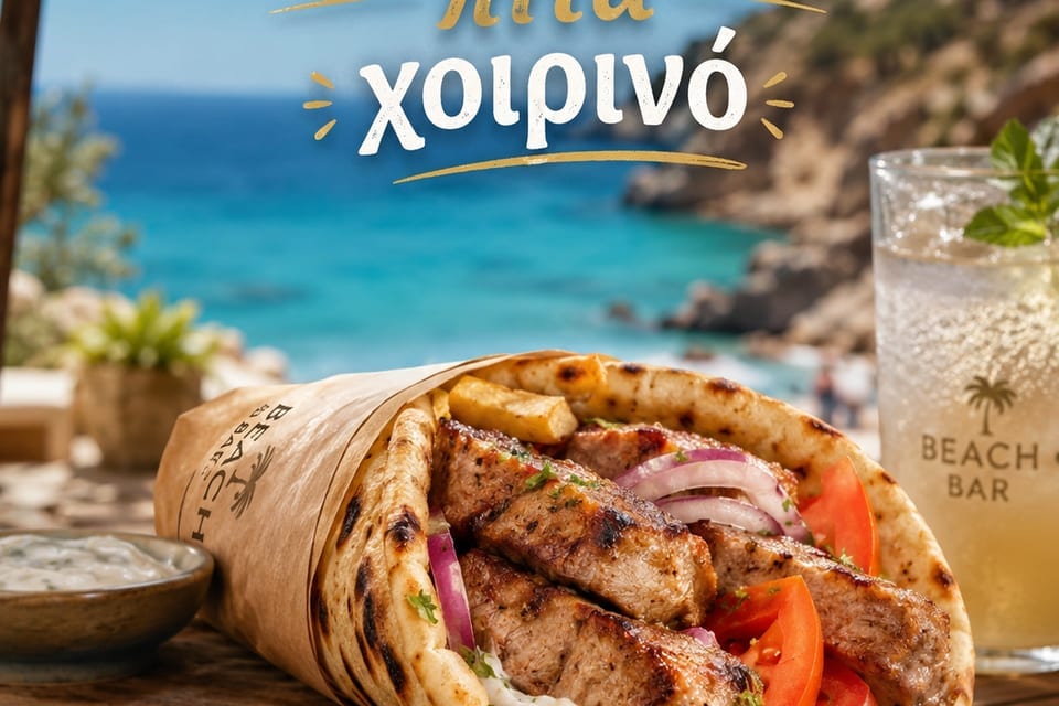 Σουβλάκι χοιρινό (τεμάχιο)